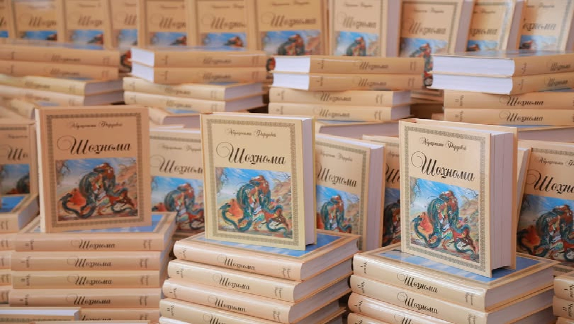 ШОҲНОМА - ПАЙВАНДГАРӢ  НАСЛҲО