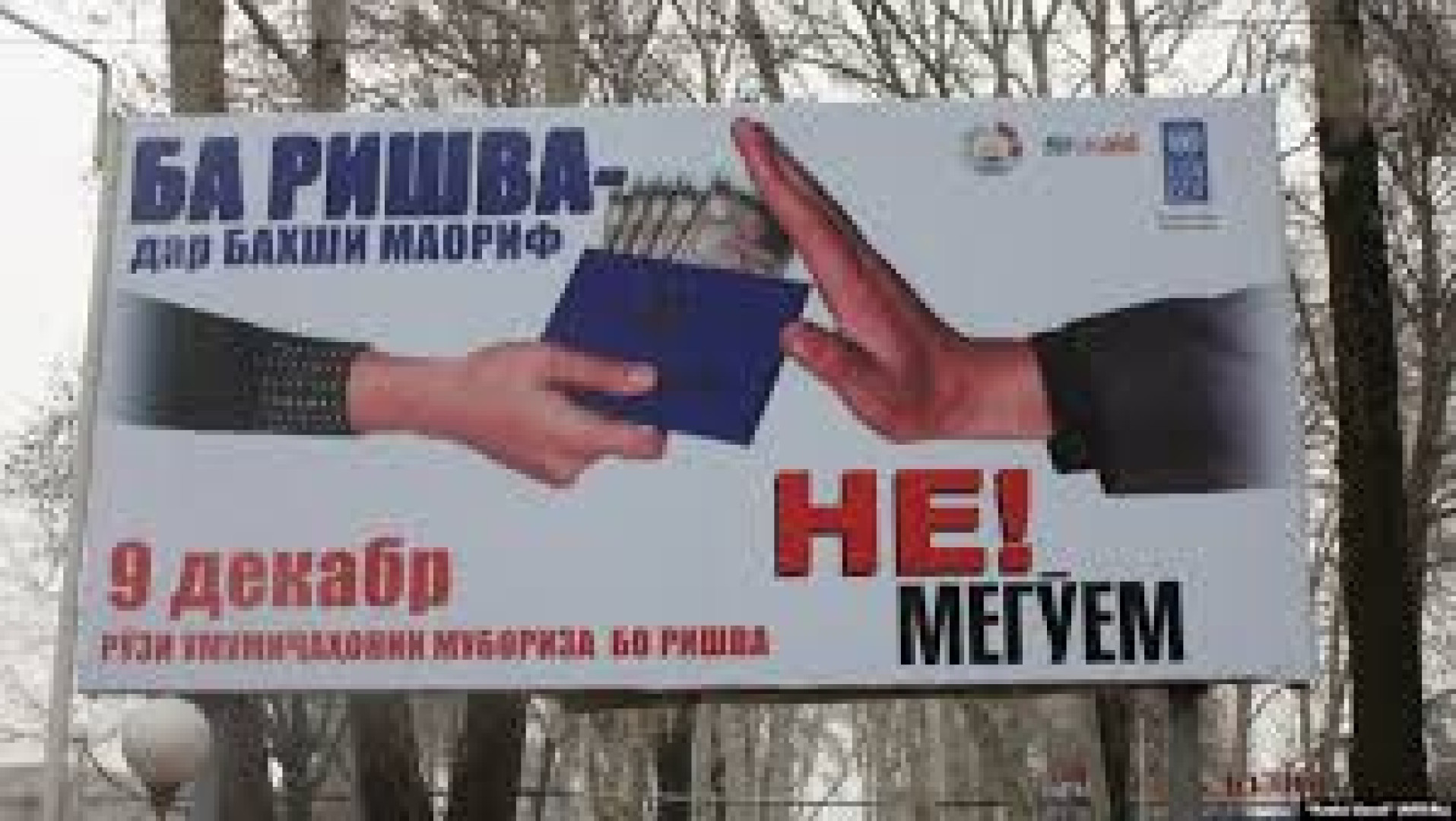 РОҲҲОИ МУБОРИЗА БО КОРРУПСИЯ