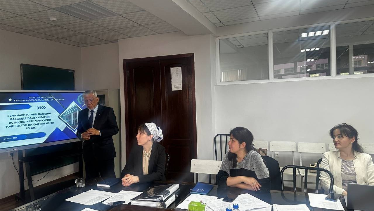 СЕМИНАР: ТАРАҚҚИЁТИ ИННОВАТСИОНИИ МИНТАҚА ДАР ЗАМИНАИ РУШДИ УСТУВОР