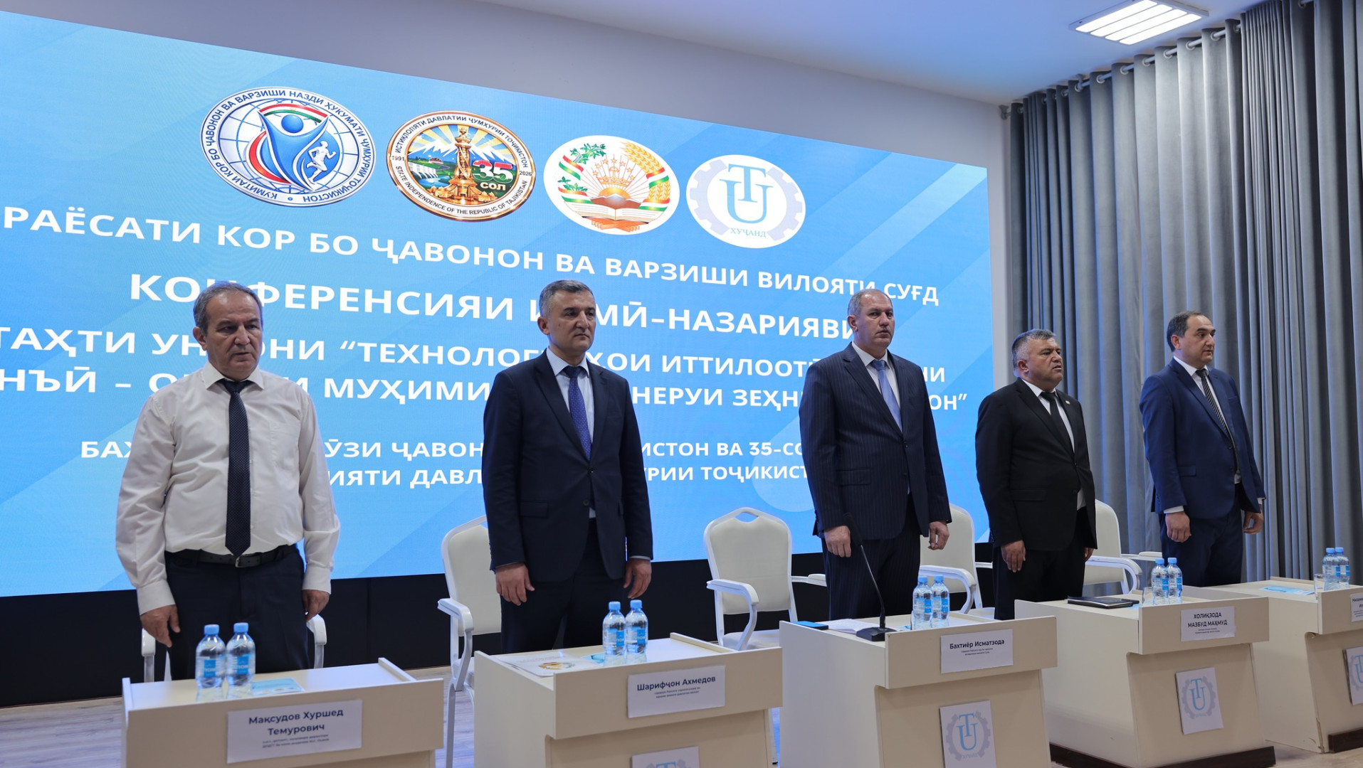 КОНФРОНС: ТЕХНОЛОГИЯҲОИ ИТТИЛООТӢ ВА ЗЕҲНИ СУНЪӢ - ОМИЛИ МУҲИМИ РУШДИ НЕРУИ ЗЕҲНИИ ҶАВОНОН”