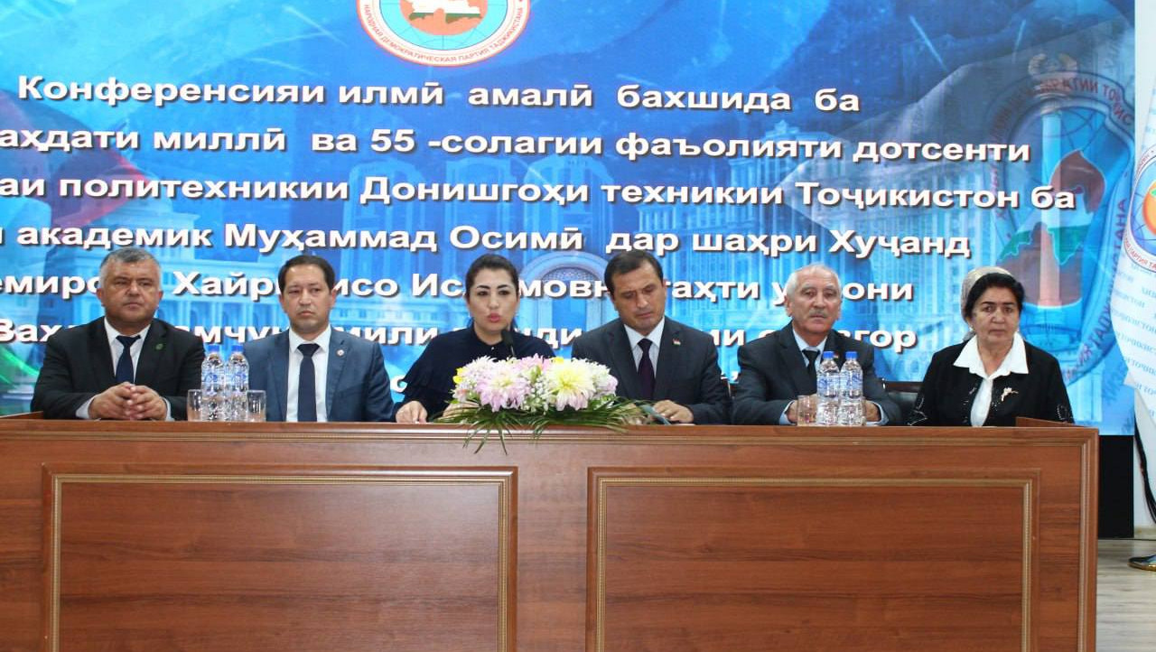 КОНФРОНС: МАҚОМИ ОМӮЗГОР ДАР ТАТБИҚИ СИЁСАТИ ДАВЛАТӢ ОИД БА РУШДИ МАЪНАВИЁТ ВА ФАРҲАНГИ МИЛЛӢ ҲАМЧУН БАҚОИ ВАҲДАТУ ЯКДИЛӢ