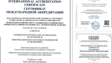 ДОСТИЖЕНИЕ: 3 ОБРАЗОВАТЕЛЬНЫЕ ПРОГРАММЫ ИНСТИТУТА ПОЛУЧИЛИ МЕЖДУНАРОДНУЮ АККРЕДИТАЦИЮ